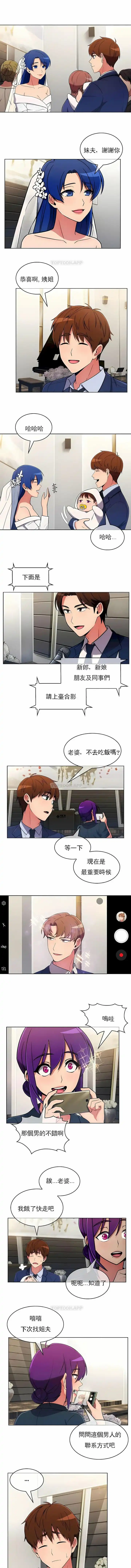 真诚的敏赫 第56话 第9页