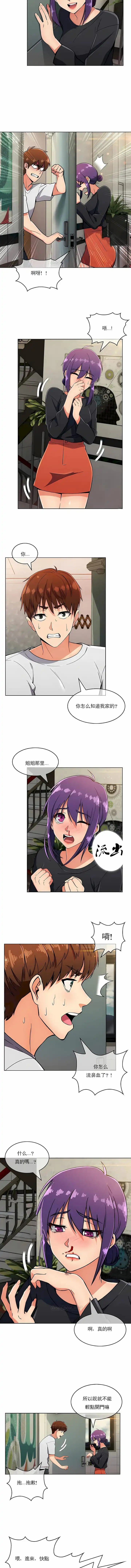 真诚的敏赫 第21话 第3页