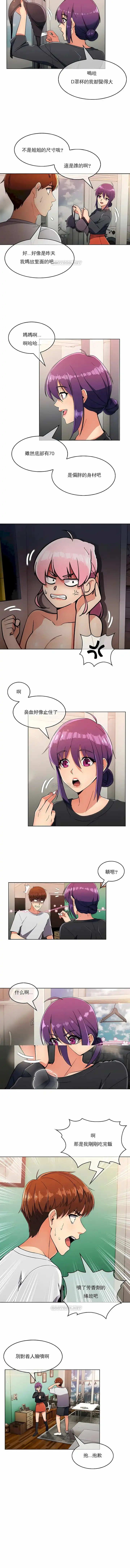 真诚的敏赫 第21话 第7页