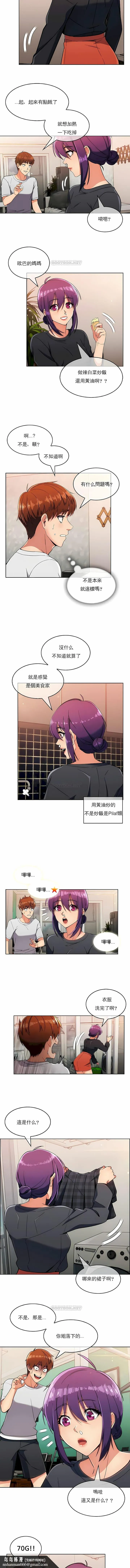 真诚的敏赫 第21话 第6页