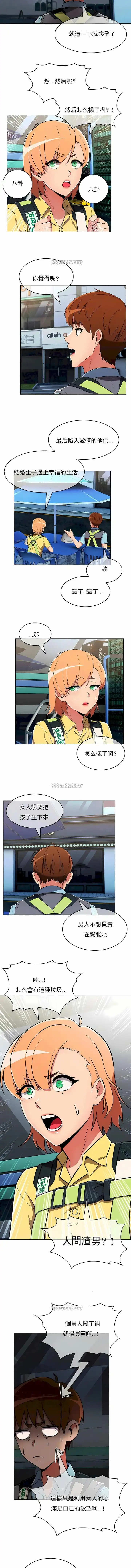 真诚的敏赫 第27话 第8页
