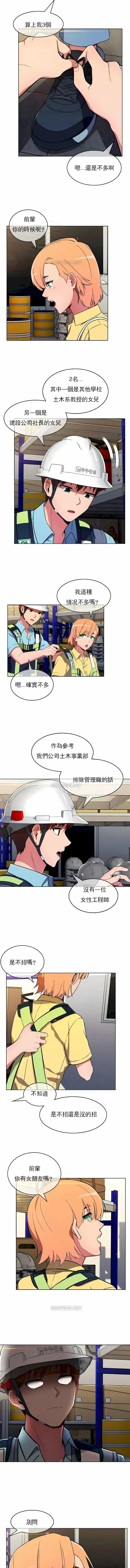 真诚的敏赫 第27话 第3页