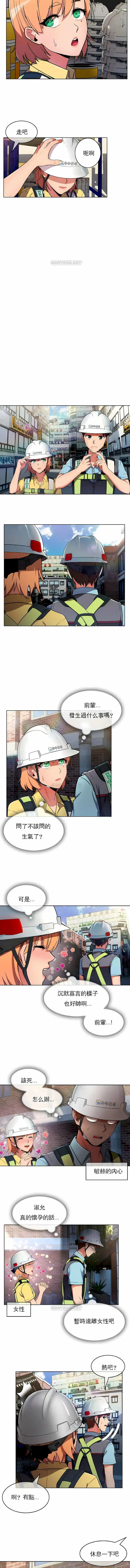 真诚的敏赫 第27话 第4页