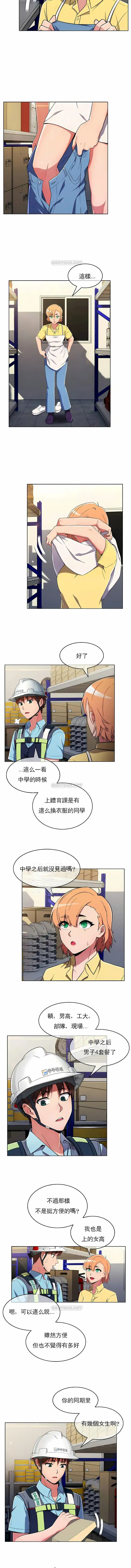 真诚的敏赫 第27话 第2页