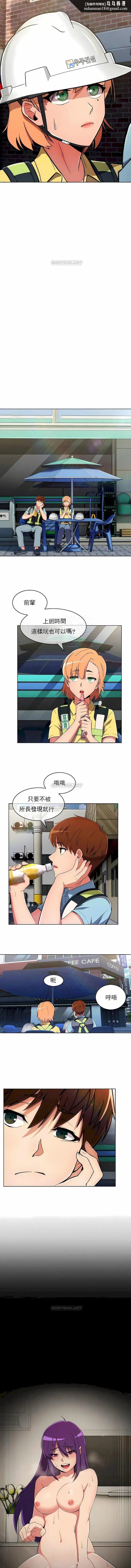 真诚的敏赫 第27话 第5页