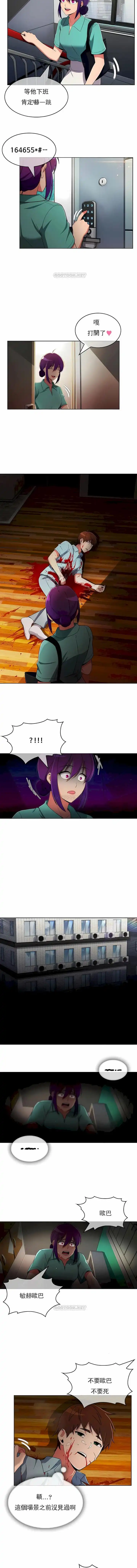 真诚的敏赫 第51话 第8页