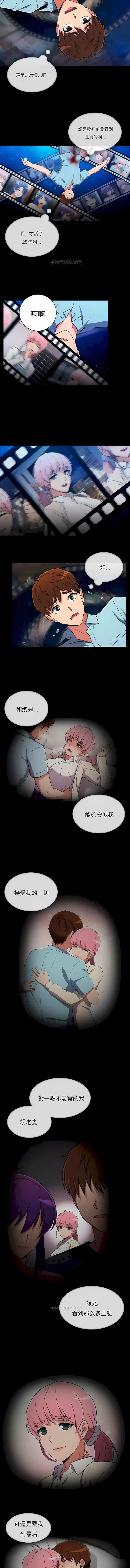 真诚的敏赫 第51话 第2页