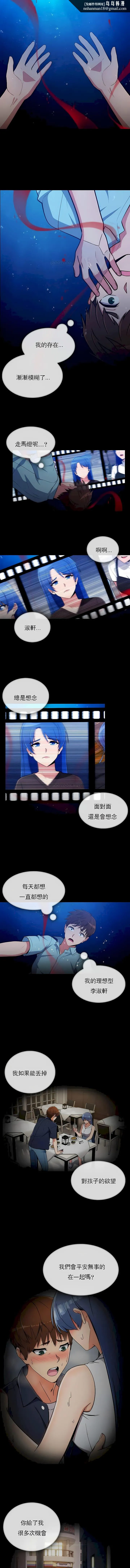 真诚的敏赫 第51话 第5页