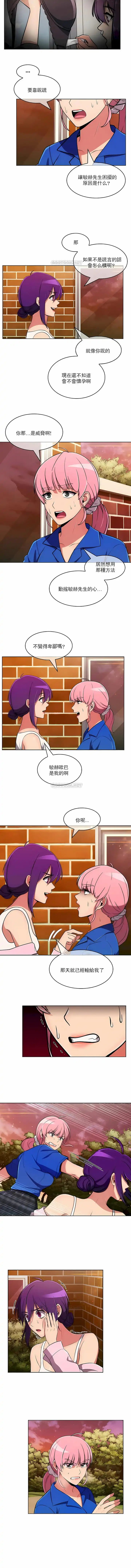 真诚的敏赫 第46话 第3页