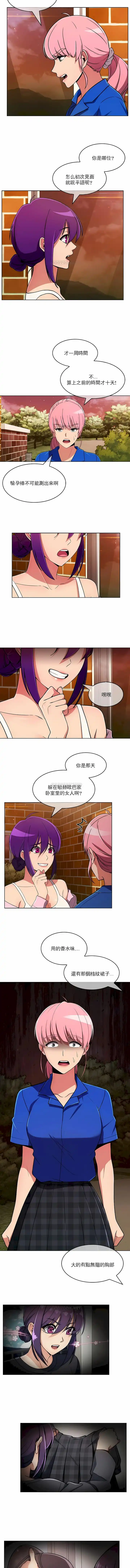 真诚的敏赫 第46话 第2页