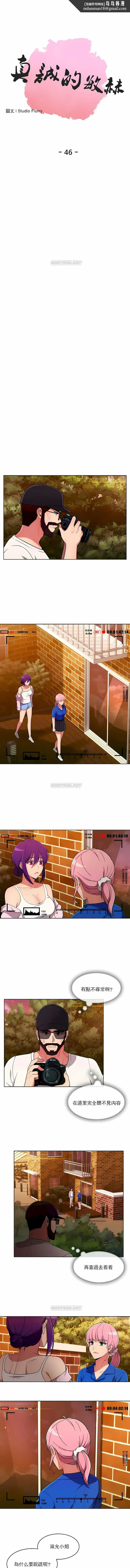 真诚的敏赫 第46话 第1页