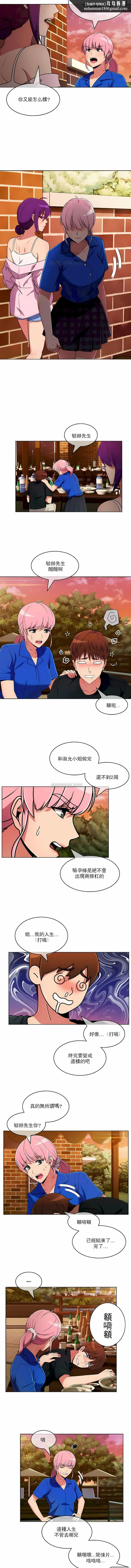 真诚的敏赫 第46话 第5页