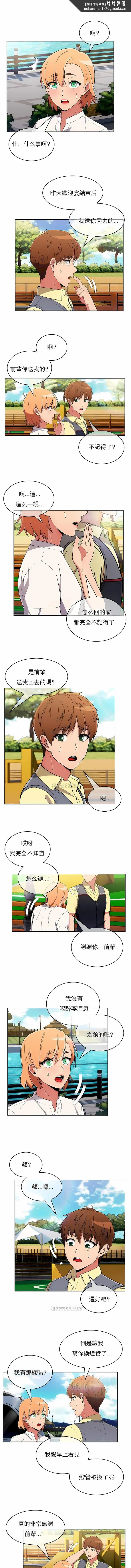 真诚的敏赫 第37话 第6页