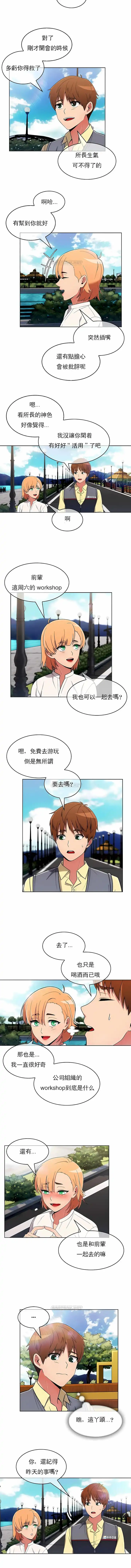 真诚的敏赫 第37话 第5页