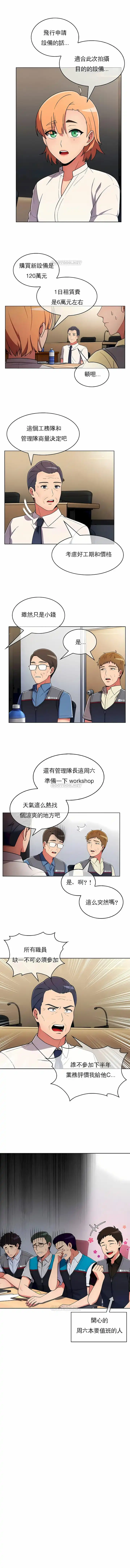 真诚的敏赫 第37话 第3页