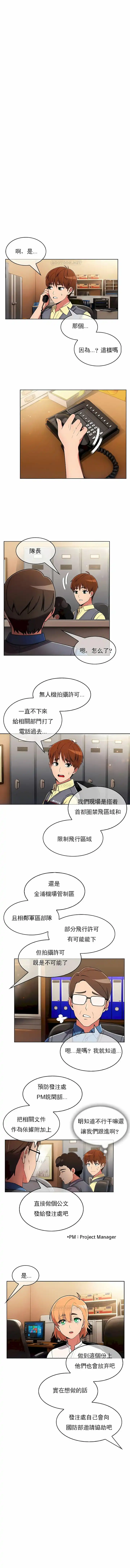 真诚的敏赫 第37话 第8页