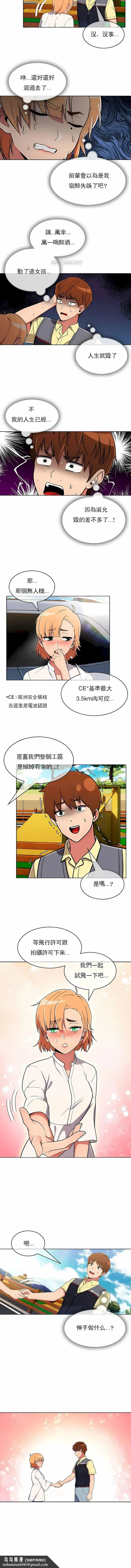 真诚的敏赫 第37话 第7页