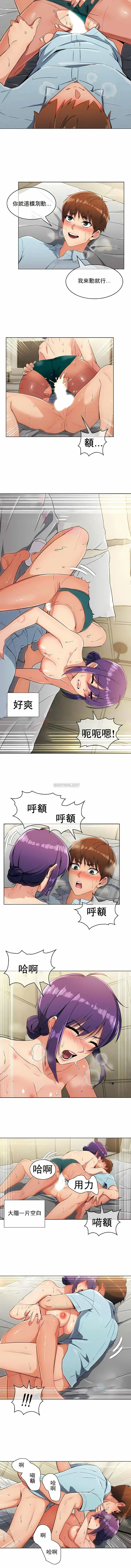 真诚的敏赫 第9话 第4页