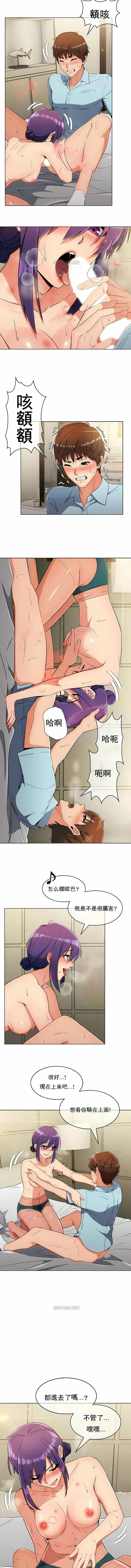 真诚的敏赫 第9话 第3页
