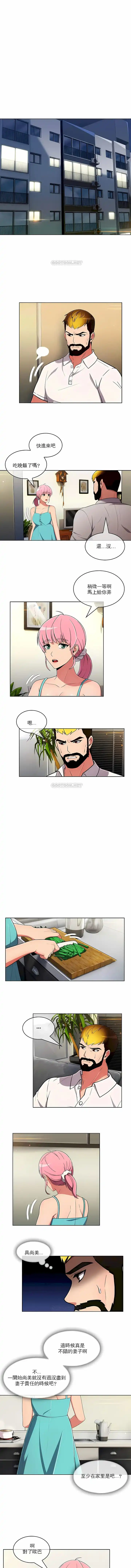 真诚的敏赫 第43话 第3页