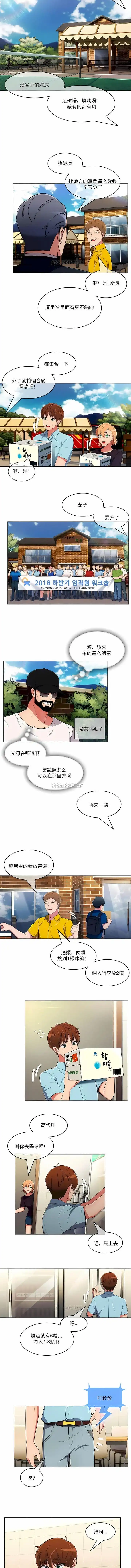 真诚的敏赫 第43话 第7页