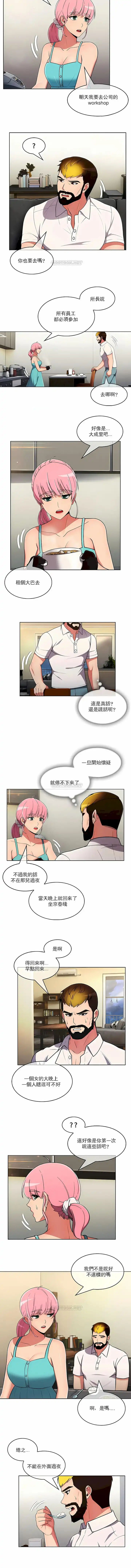 真诚的敏赫 第43话 第4页