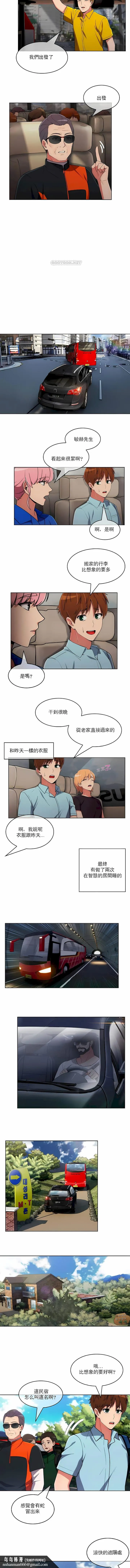 真诚的敏赫 第43话 第6页