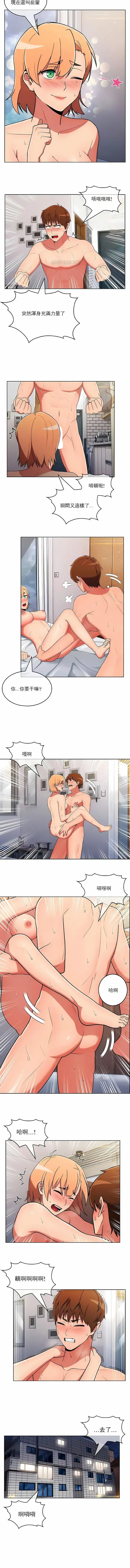 真诚的敏赫 第43话 第2页