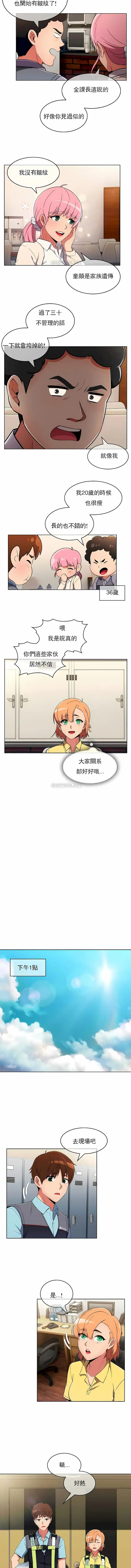 真诚的敏赫 第28话 第4页