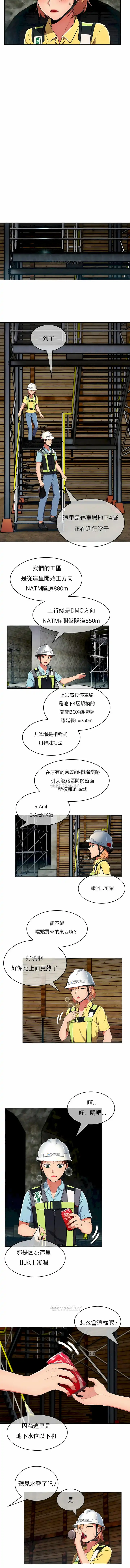 真诚的敏赫 第28话 第8页