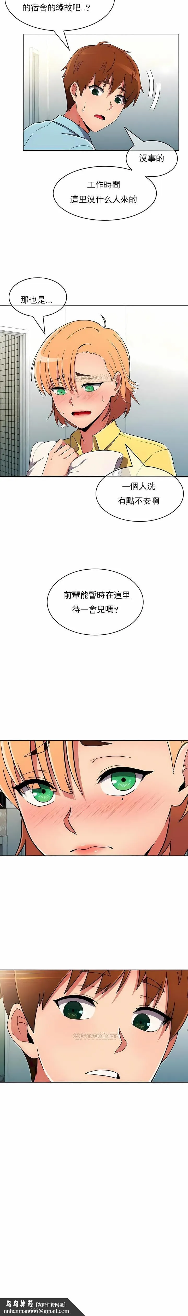 真诚的敏赫 第28话 第11页
