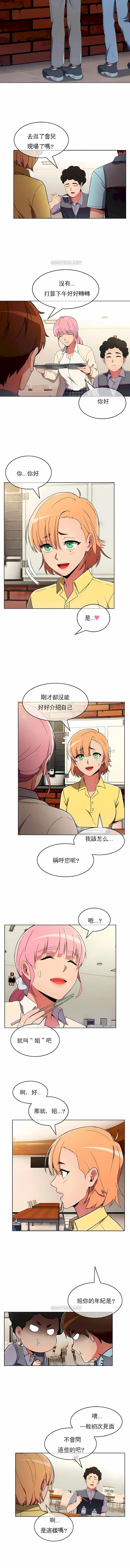 真诚的敏赫 第28话 第2页
