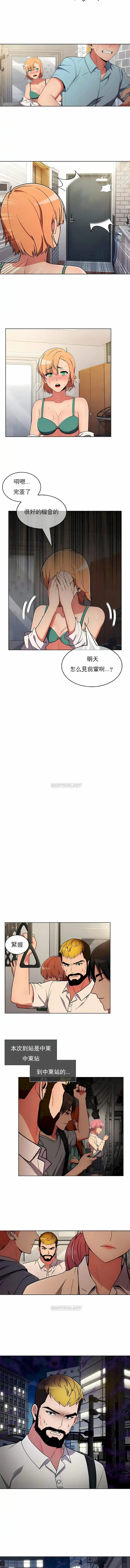 真诚的敏赫 第34话 第7页