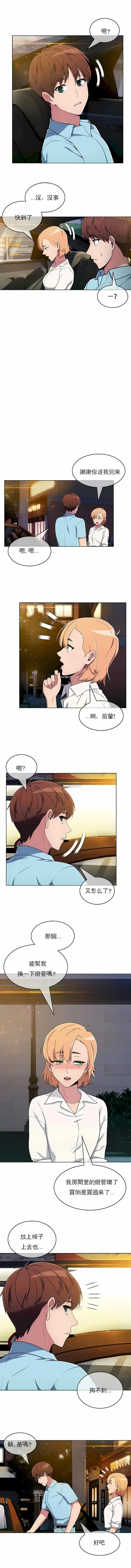 真诚的敏赫 第34话 第2页