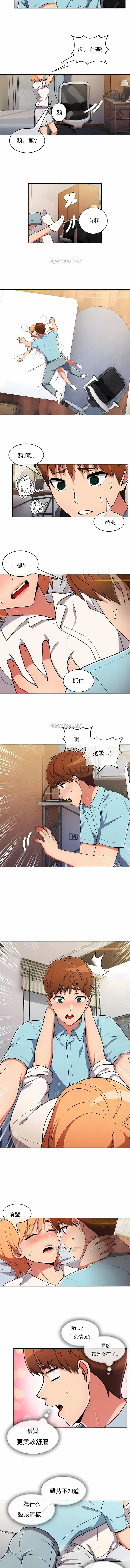 真诚的敏赫 第34话 第4页