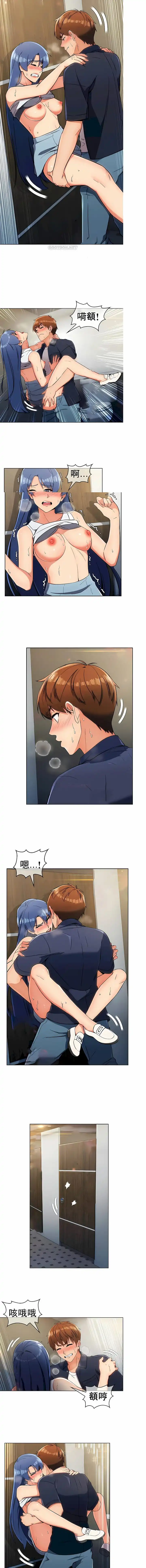 真诚的敏赫 第15话 第4页