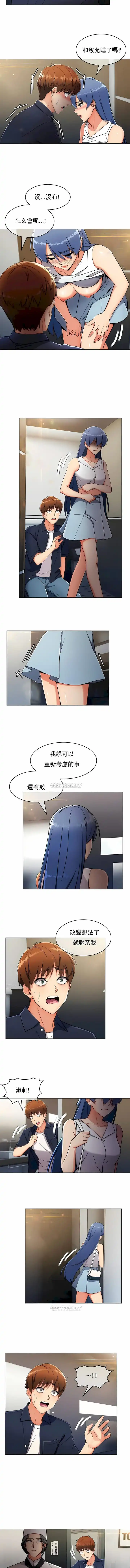 真诚的敏赫 第15话 第8页