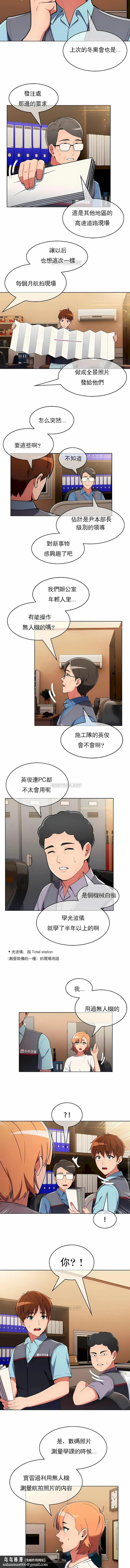 真诚的敏赫 第32话 第7页