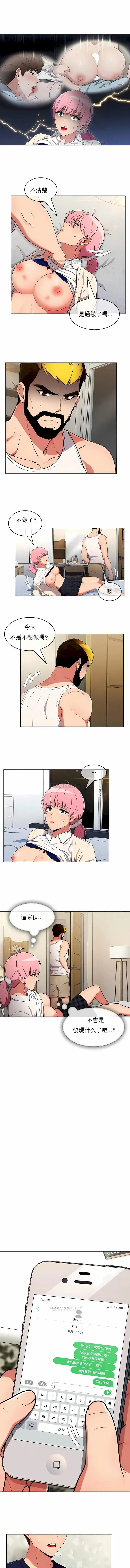 真诚的敏赫 第32话 第3页