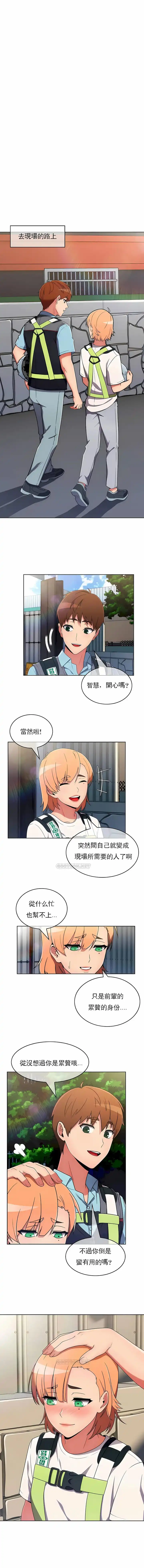 真诚的敏赫 第32话 第9页