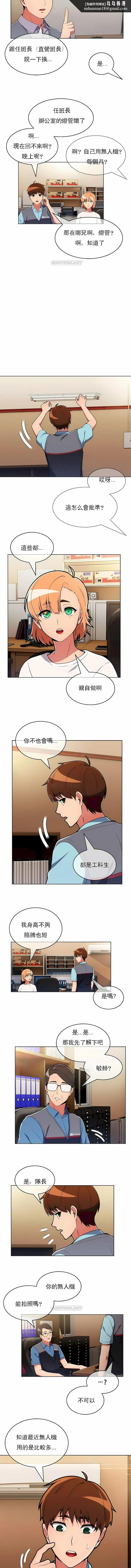 真诚的敏赫 第32话 第6页