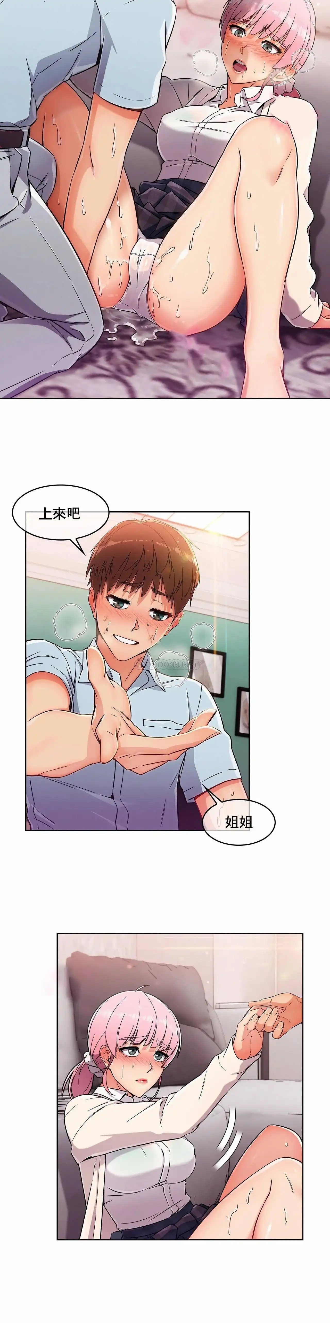 真诚的敏赫 第3话 第10页
