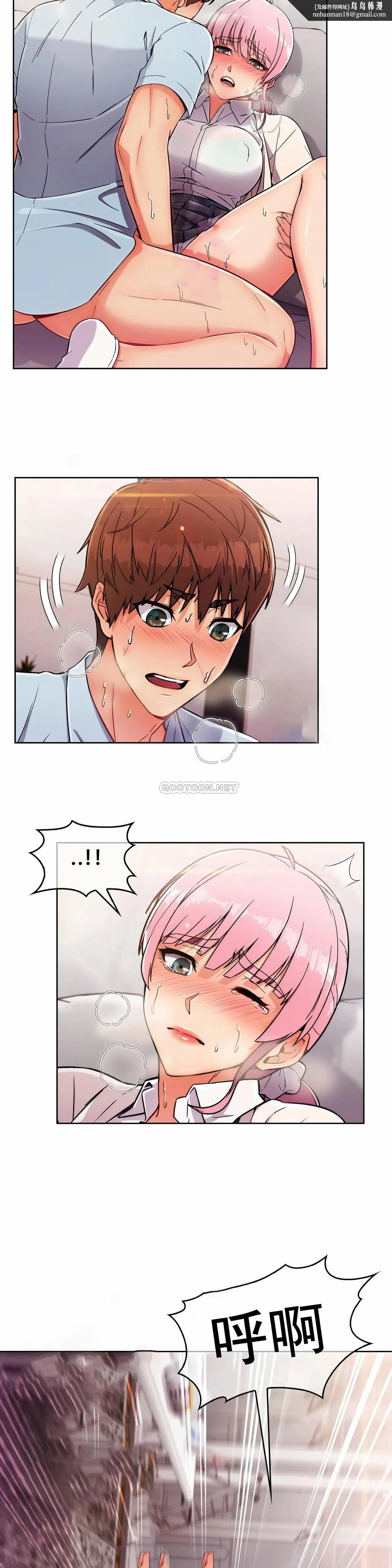 真诚的敏赫 第3话 第13页