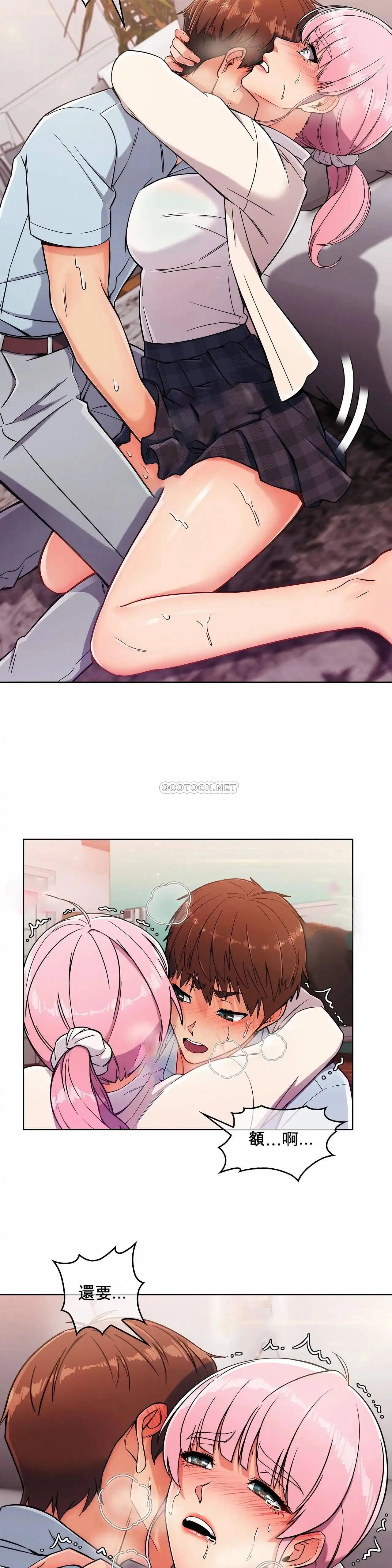 真诚的敏赫 第3话 第8页