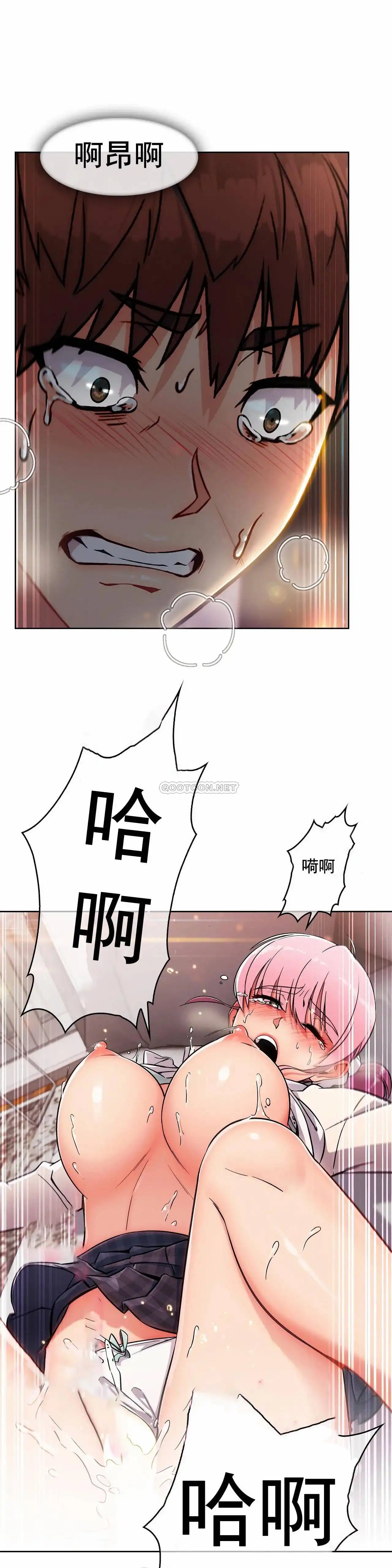 真诚的敏赫 第3话 第20页