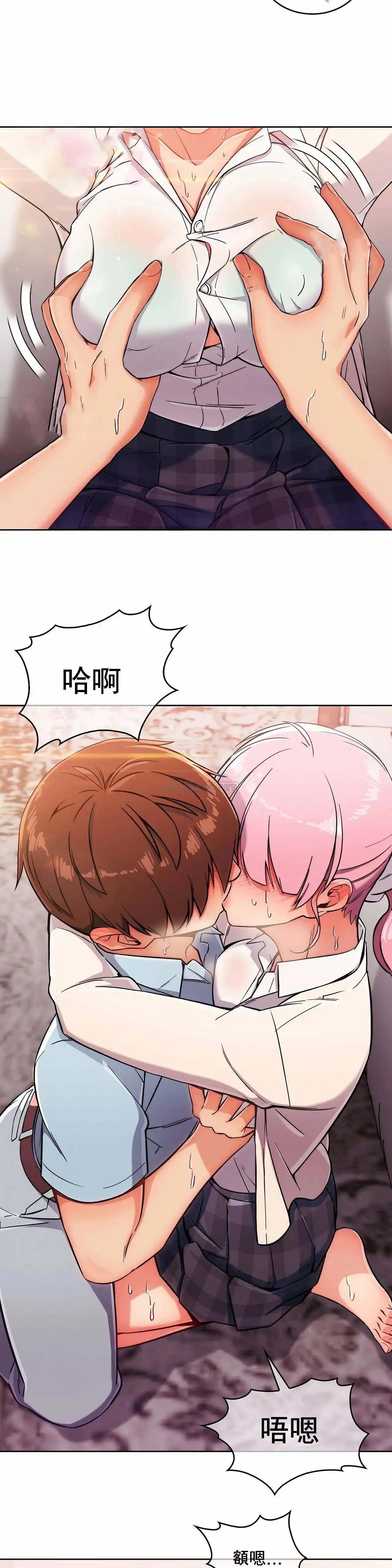 真诚的敏赫 第3话 第6页
