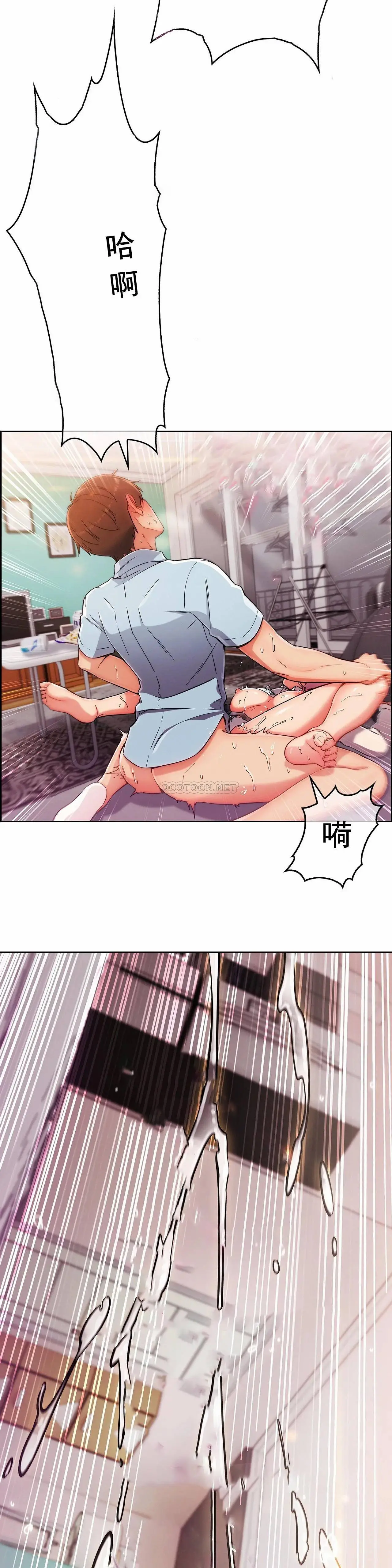真诚的敏赫 第3话 第21页