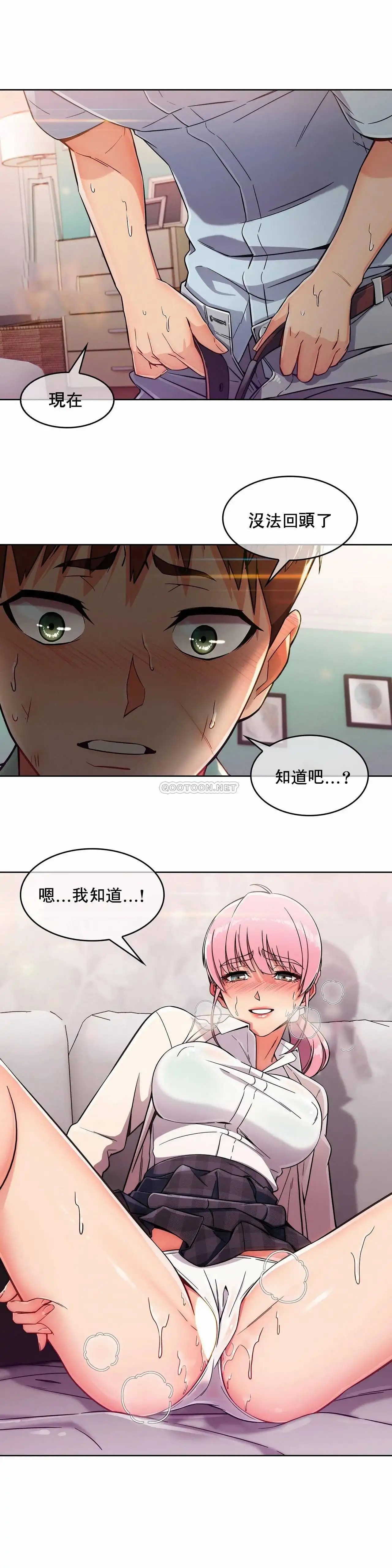真诚的敏赫 第3话 第11页