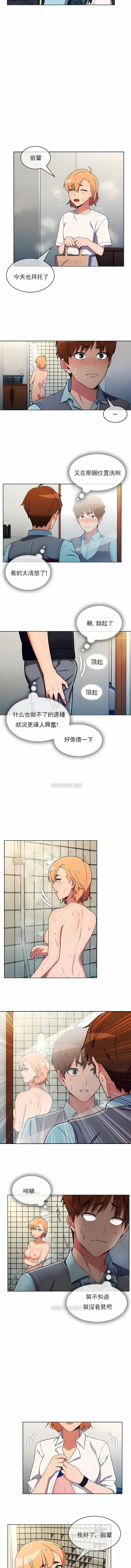 真诚的敏赫 第33话 第2页