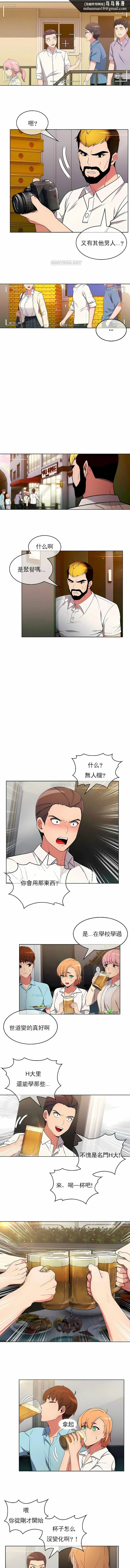 真诚的敏赫 第33话 第6页